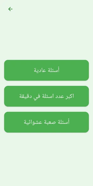 جواب في الجول Screenshot 2