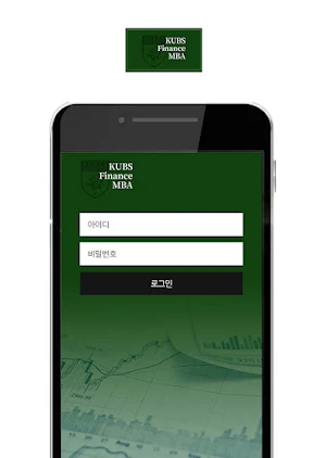 고려대 FMBA Screenshot 2