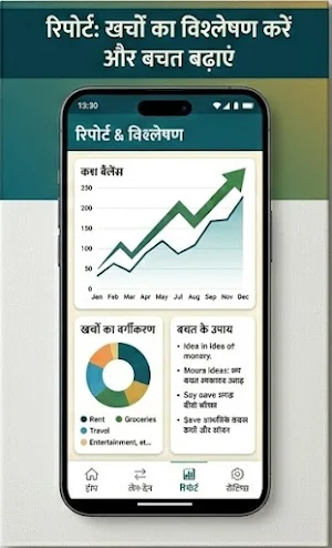 Cash Ka Hisab Screenshot 2