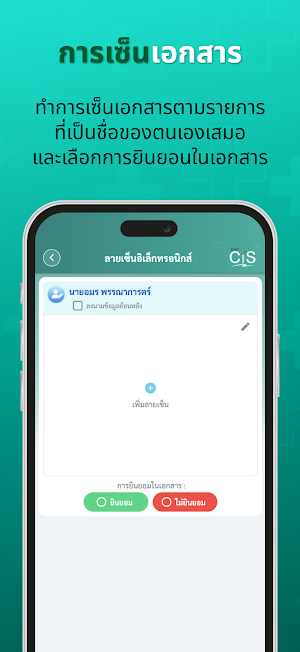 EHPCiS Screenshot 2