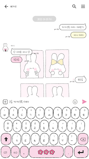 카카오톡 테마 - 바니네컷_화이트 핑크 Screenshot 2