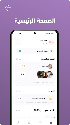 Ruwaa Beauty Business Screenshot 2