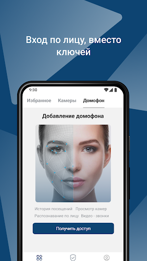 Дом Телеком Screenshot 2