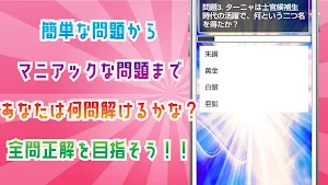 クイズ for 幼女戦記（ようじょせんき）ゲームアプリ Screenshot 2