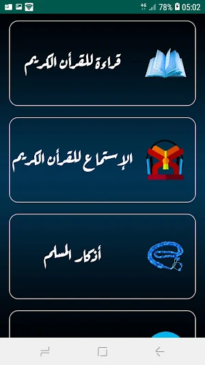 أوقات الصلاة إيطاليا بدون نت Screenshot 1