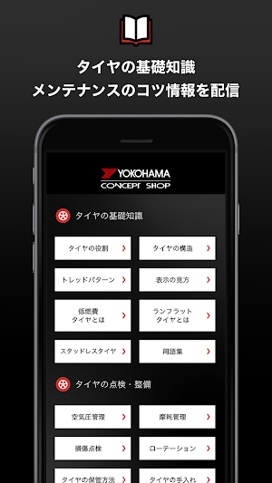 ヨコハマコンセプトショップアプリ Screenshot 3