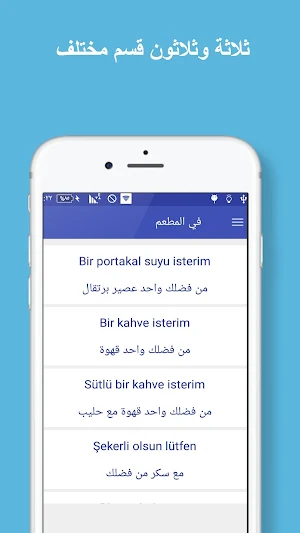 Learn Turkish Screenshot 2