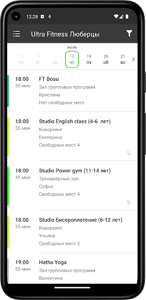 UF: Ultra fitness Screenshot 3