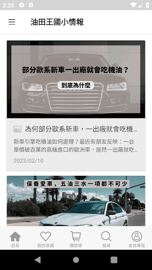 SOLAR 專屬你的機油調配師 Screenshot 3