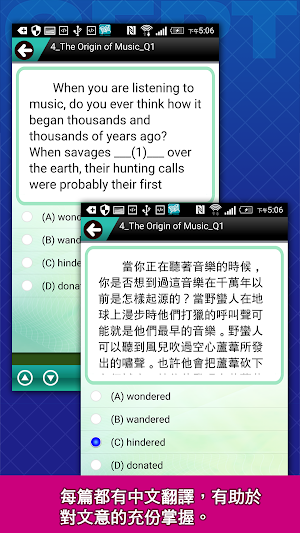 全民英檢中級-克漏字測驗 Screenshot 2