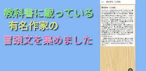 青空文庫　冒頭文 Screenshot 1