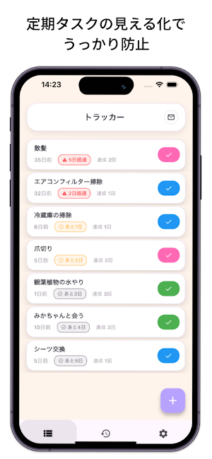 最後いつやった？- Last Tracker Screenshot 0
