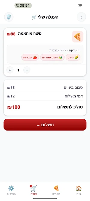 פיצה רומא אבו גוש Screenshot 0