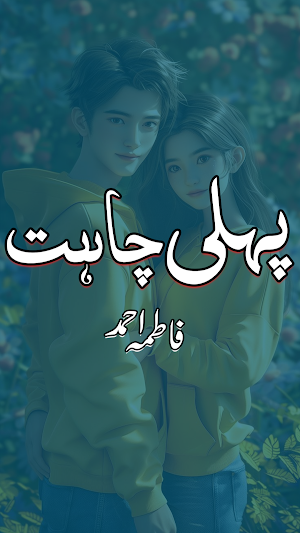 Pahli Chahat Urdu Novel Screenshot 1
