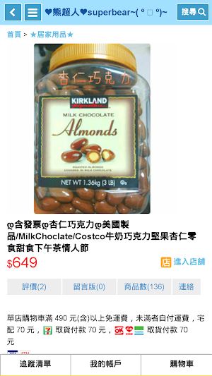熊超人 Screenshot 1