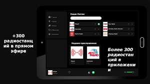 Радио России Screenshot 3