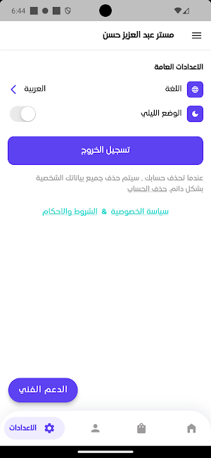 Mathista Screenshot 2