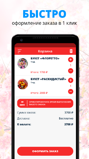 PARADISE F. | Ростов-на-Дону Screenshot 2
