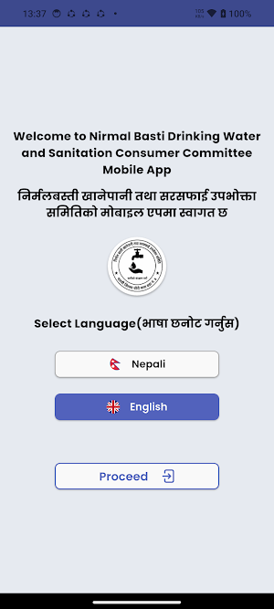 NirmalBasti Khanepani Screenshot 1
