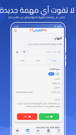 QTM Screenshot 1