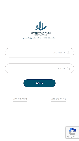 מ.ב.ר ראיית חשבון וייעוץ Screenshot 0