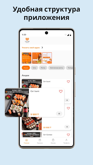 Izumi Sushi Screenshot 2