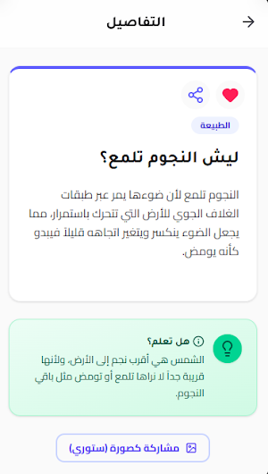 لماذا نحن هنا؟ Screenshot 0