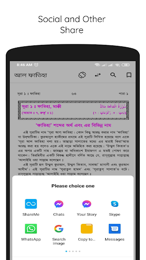তাফসীর ইবনে কাসীর ~ Tafsir Ibn Kathir ~ Ibn Kasir Screenshot 3
