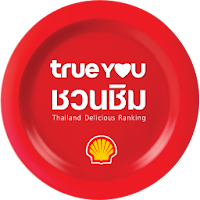 TrueYou ชวนชิม