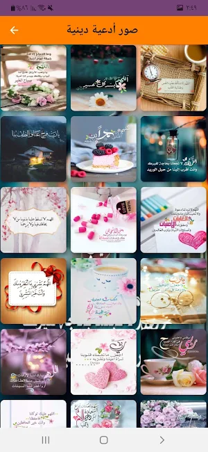 اية الكرسي مكررة بدون انترنت Screenshot 3