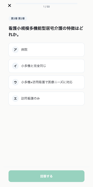 Welfare Equipment Prep Screenshot 2
