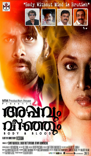 Appavum Veenjum Screenshot 0