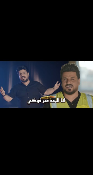 اغنية انا المحد عبر فوكي Screenshot 2
