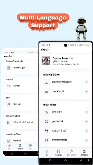 SGGSPS Teacher | Driver Screenshot 3