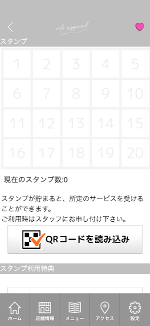cafe soy gassol　公式アプリ Screenshot 2