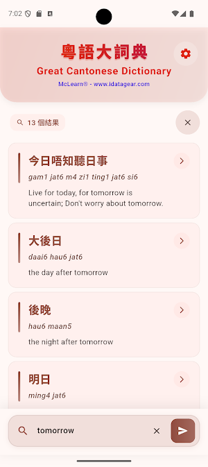 Great Cantonese Dictionary Screenshot 2