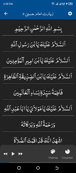 Ziarat e Imam Hussain Screenshot 1