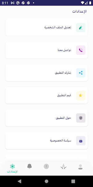 طوارئ Screenshot 3