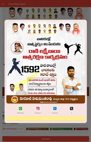 Janasena Poster Screenshot 3