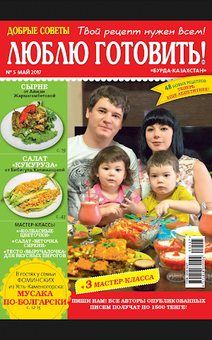 Люблю готовить Screenshot 1