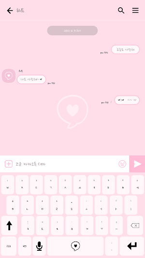 카카오톡 테마 - 심플 말풍선 하트_핑크화이트 Screenshot 2