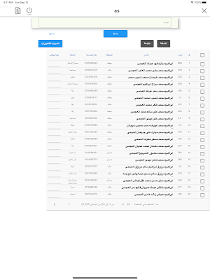 Gic Surveys Screenshot 3