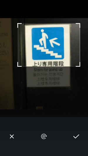 Chinese Japanese Translate Screenshot 1