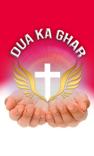 Dua ka ghar Screenshot 1