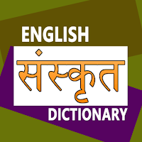English To Sanskrit Dictionary