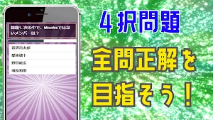 クイズfor b-project（ビープロジェクト） Screenshot 1