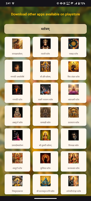 Dattatreya Stotram With Audio Screenshot 2