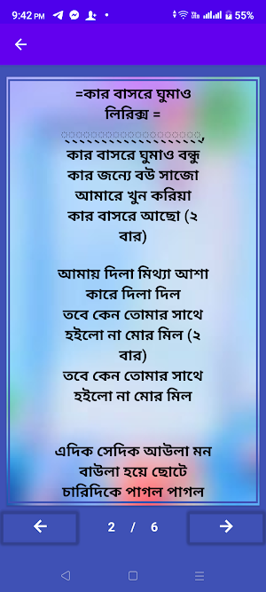 আতিফ আহাম্মেদ নিলয়ের লিরিক্স Screenshot 3