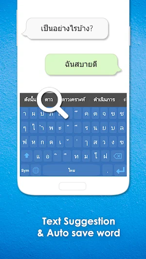 Thai Keyboard 2021: Thai Language Keyboard Screenshot 1
