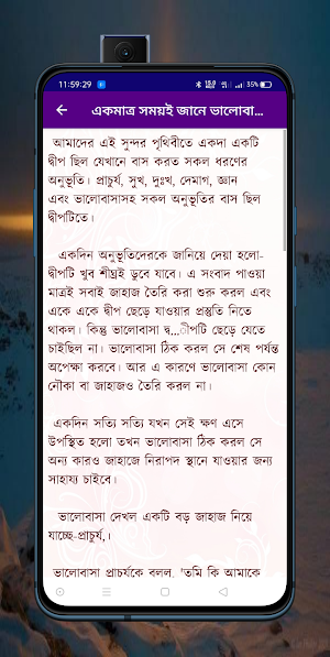 ব্রেকআপ হওয়ার গল্প Screenshot 2